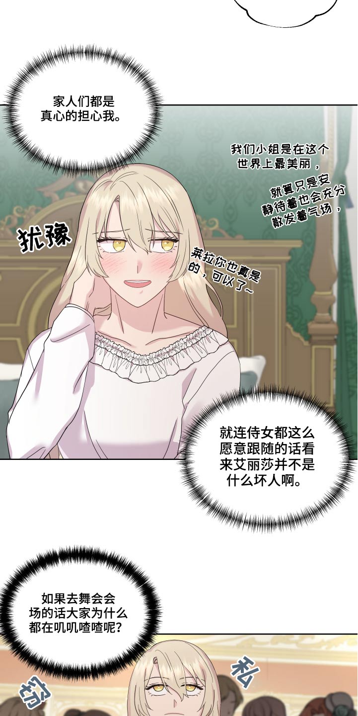 第21章：相撞2