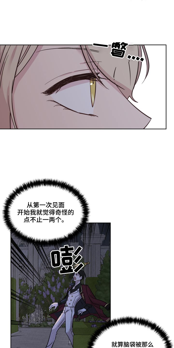第36章：可疑17