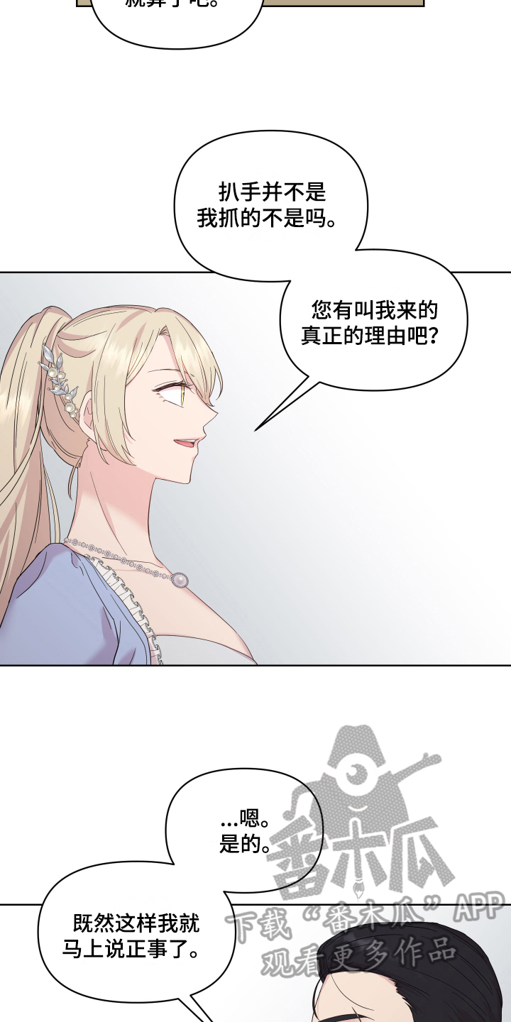 第12章：掰手腕13