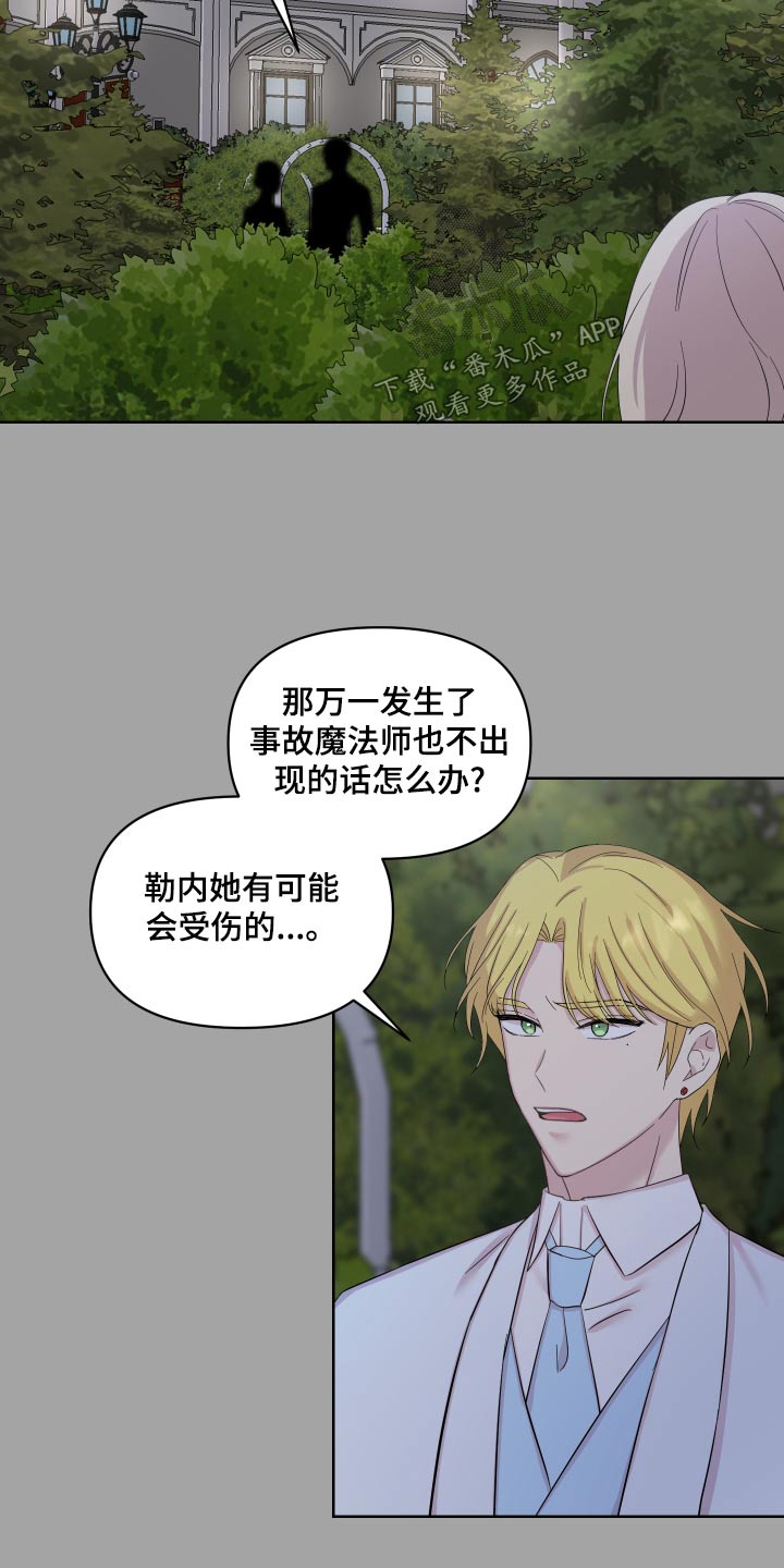 第38章：偷听11