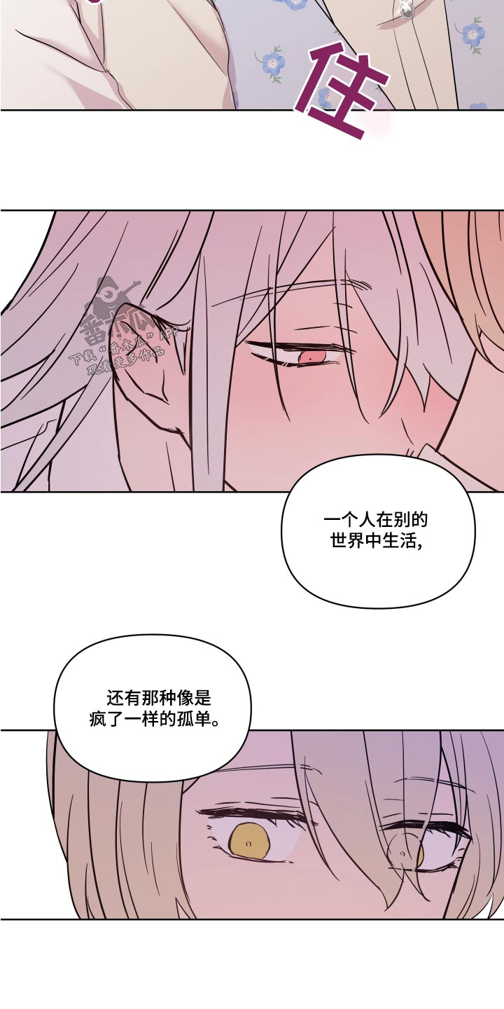 第40章：骗我23