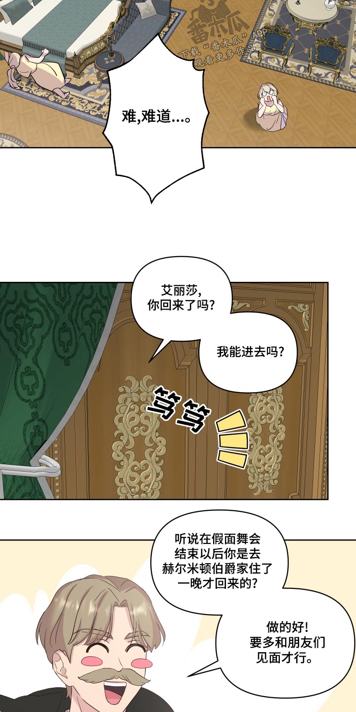 第37章：误会了13
