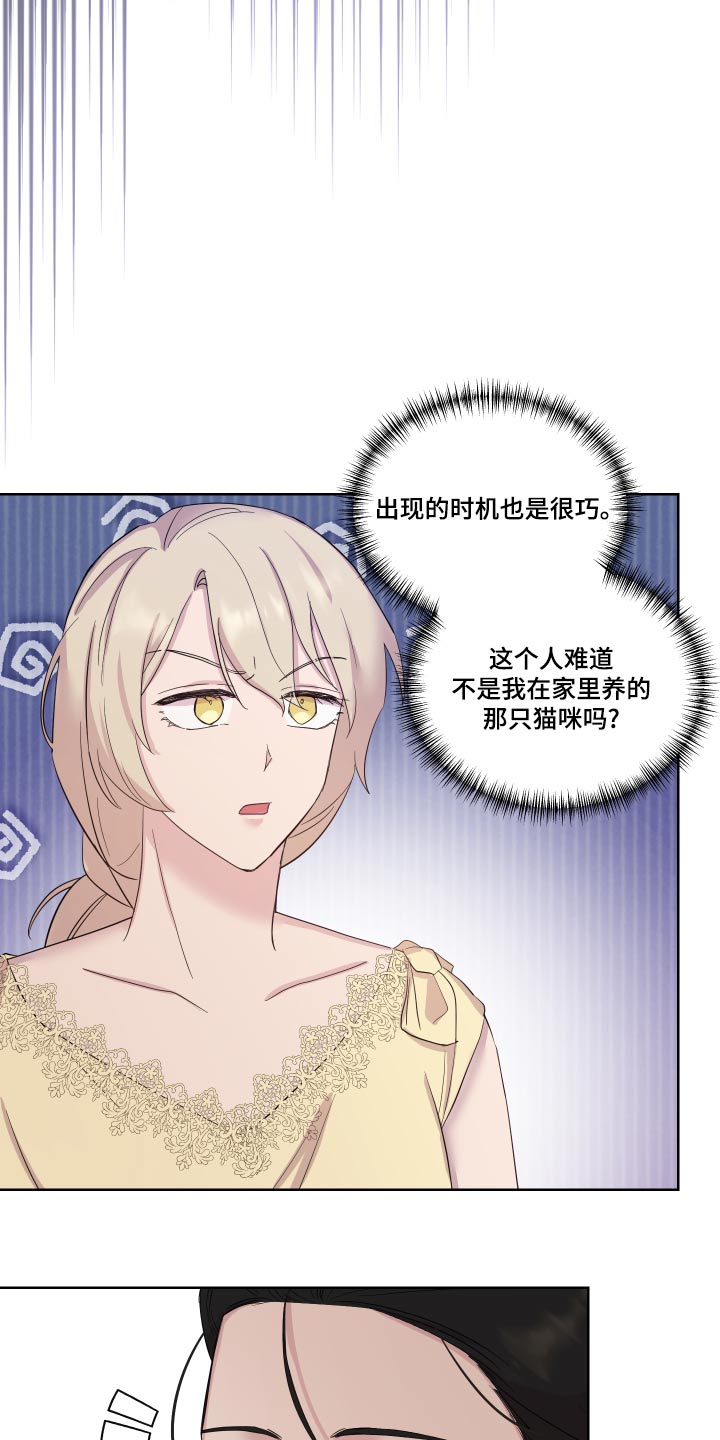 第37章：误会了9