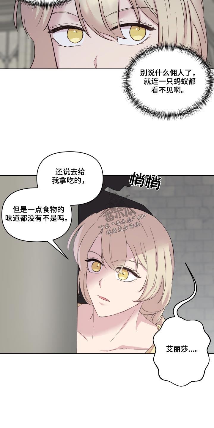 第36章：可疑13