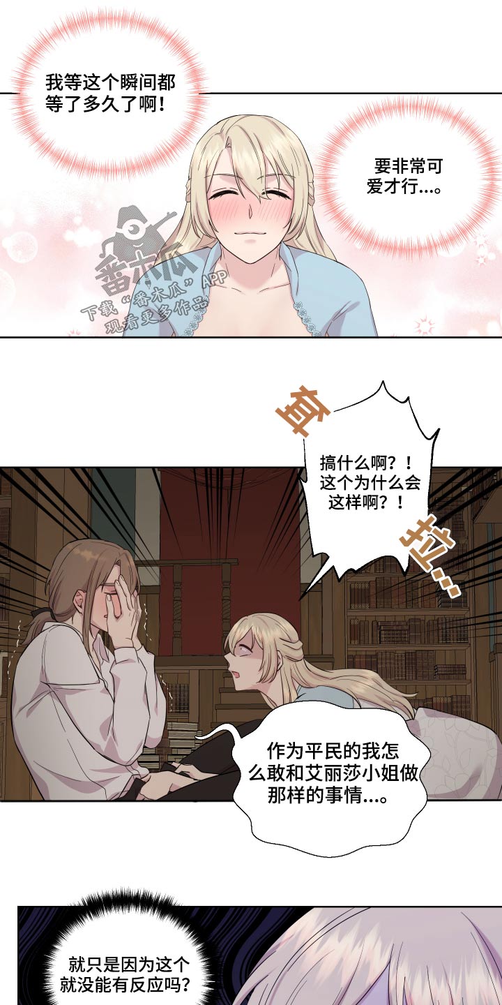 第26章：停下5