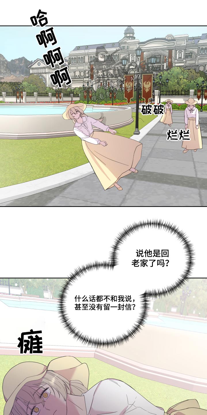 第28章：礼物6
