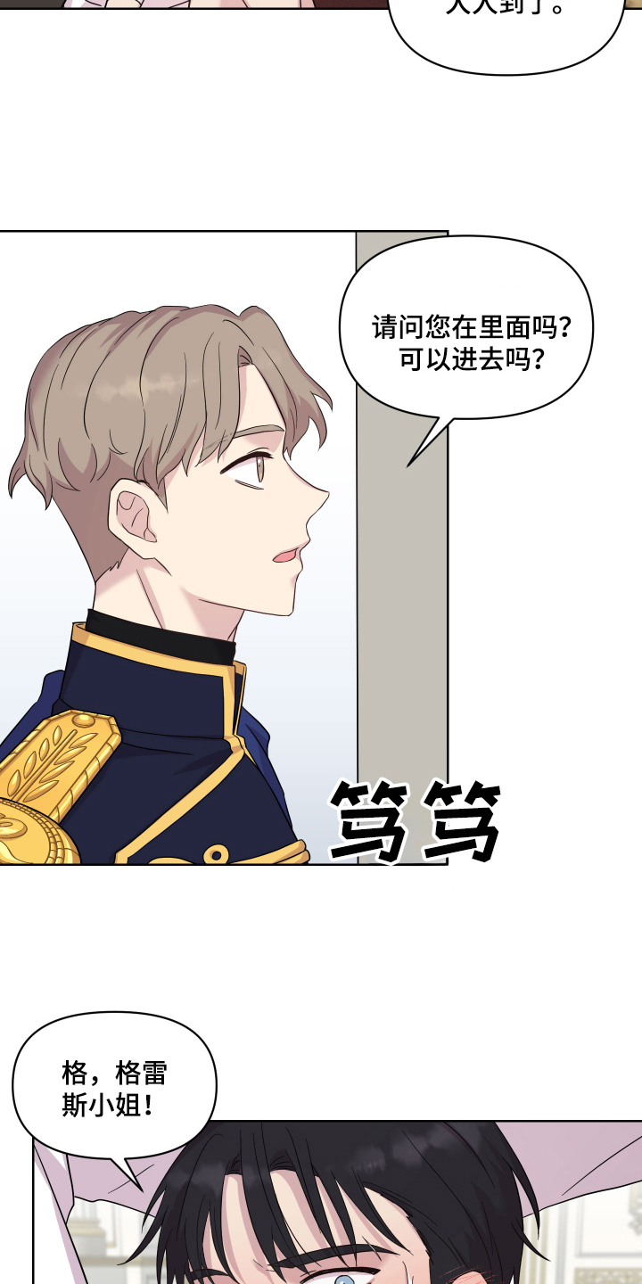 第14章：戏弄13