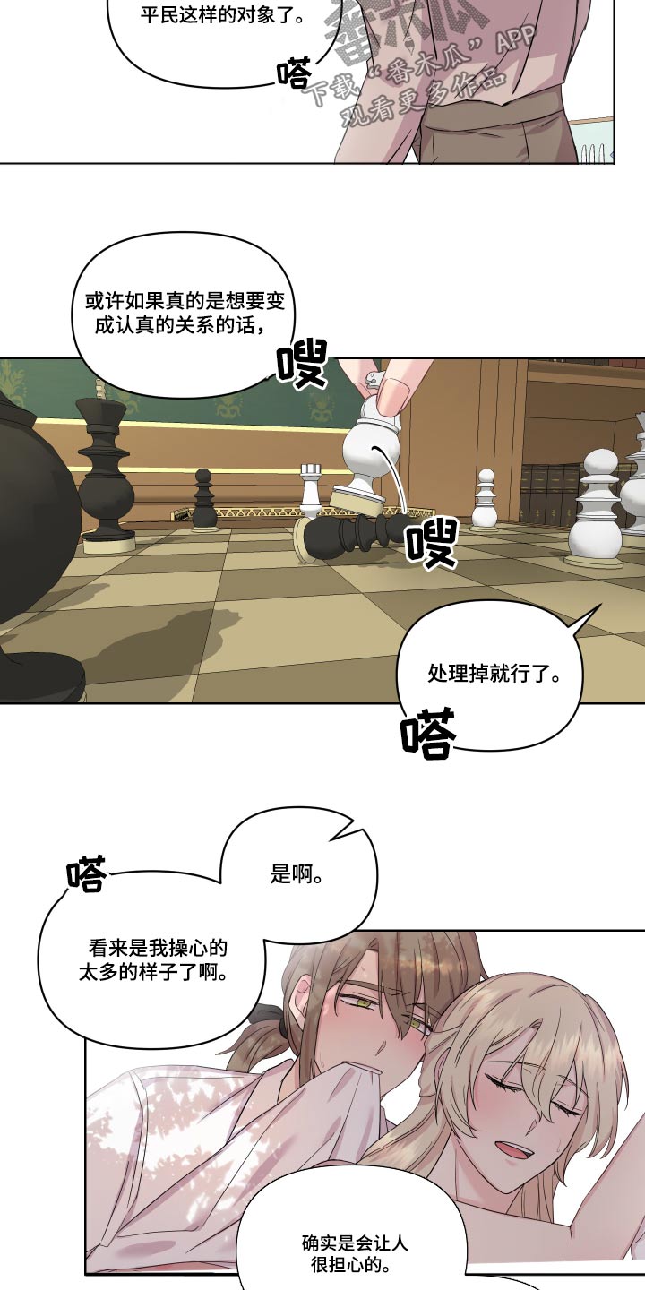 第27章：回老家16