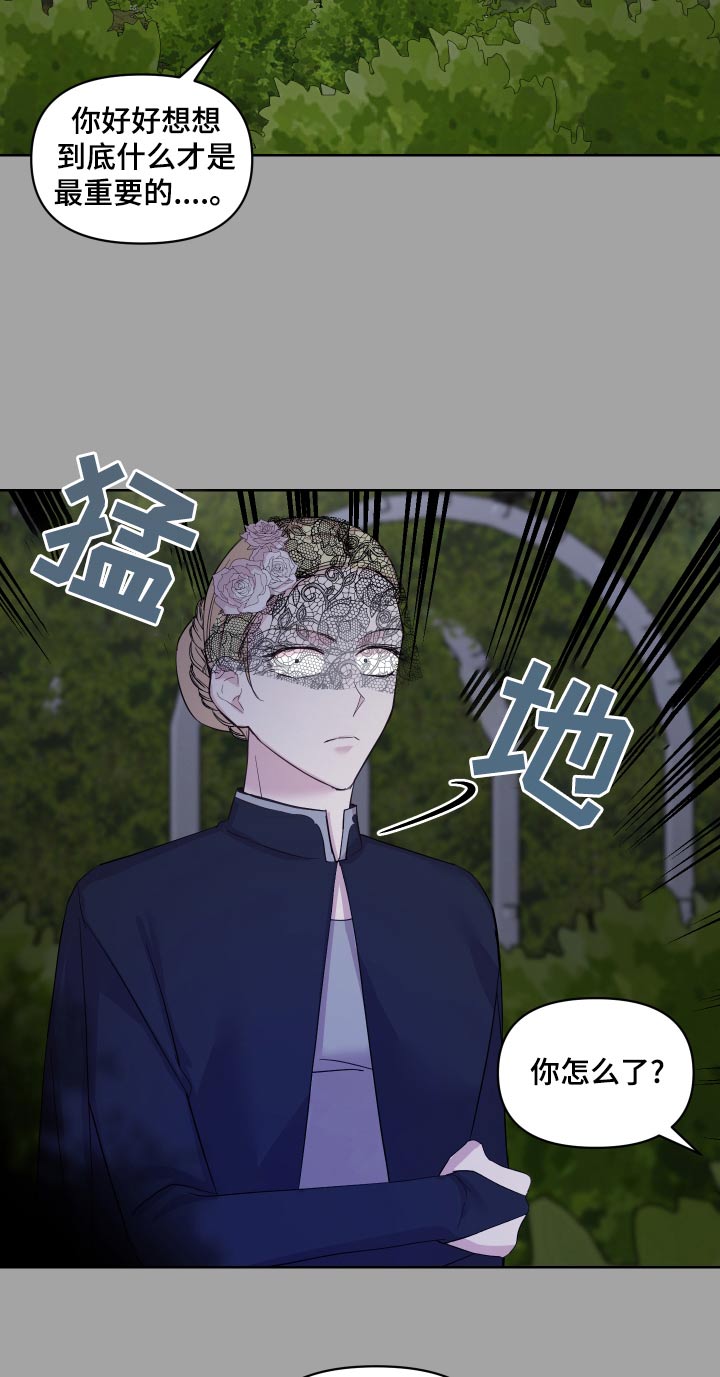 第38章：偷听13
