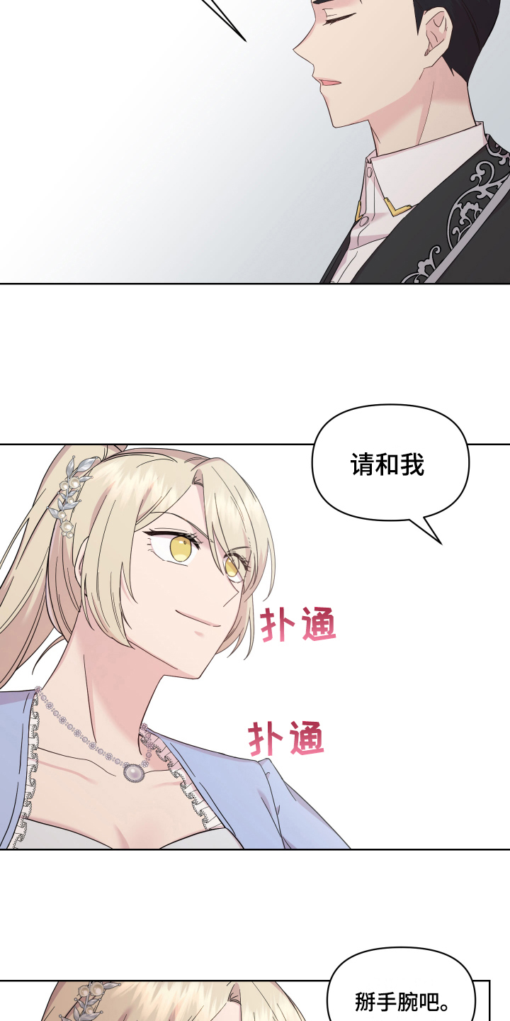 第12章：掰手腕14