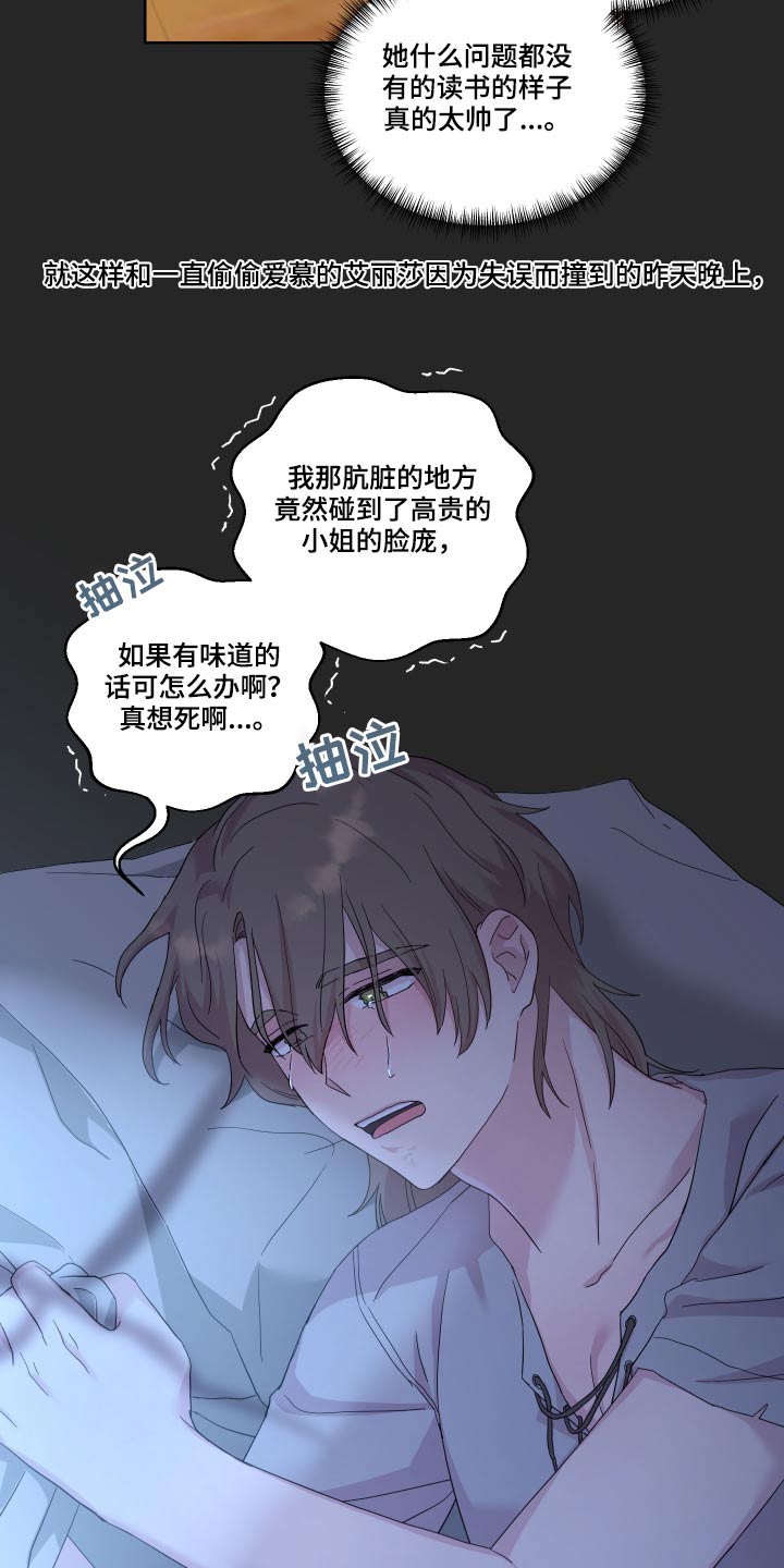第23章：邀约4
