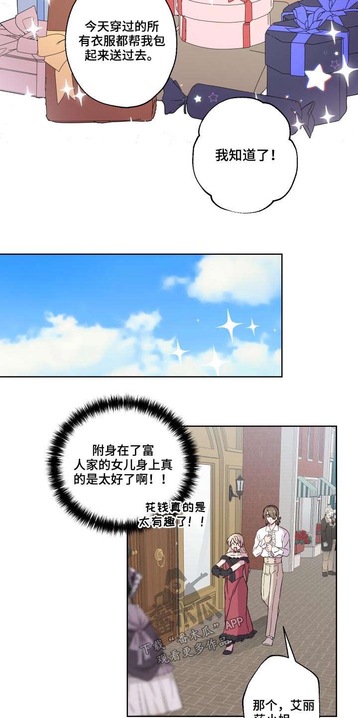 第28章：礼物9