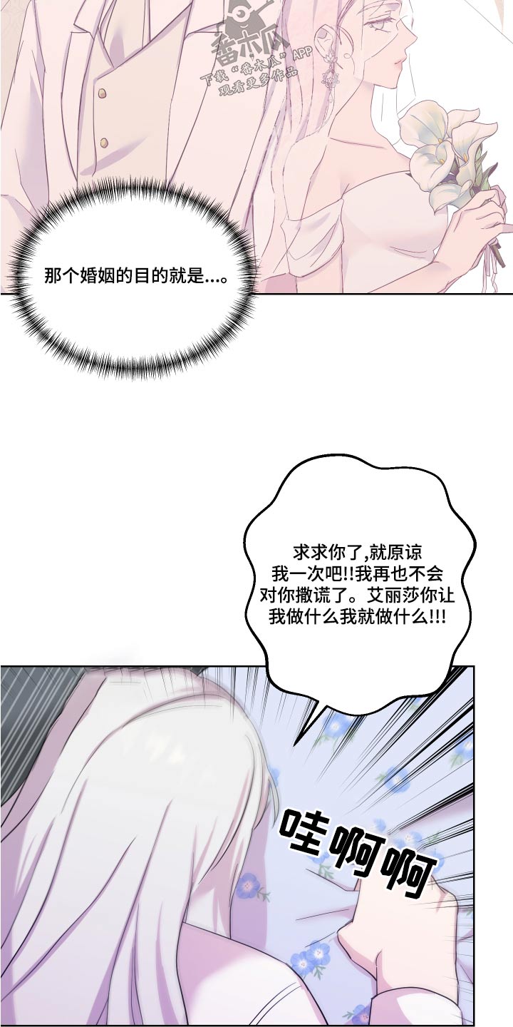 第40章：骗我16