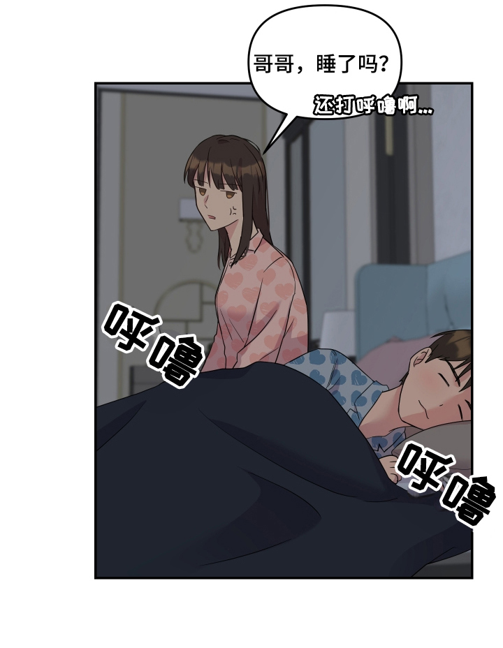 第1章：不满意18
