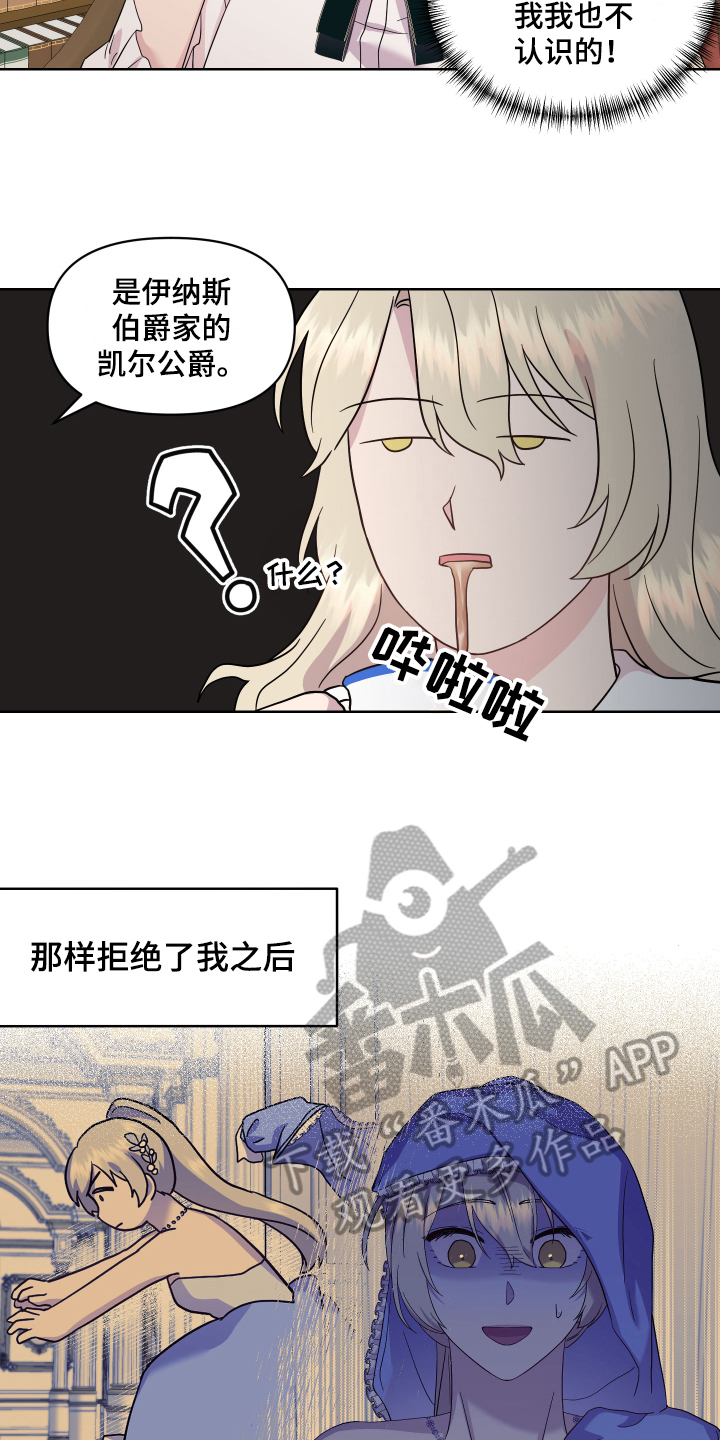 第15章：提亲15