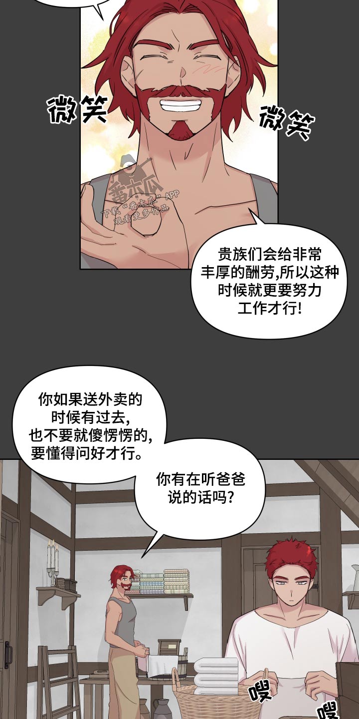 第41章：散心21