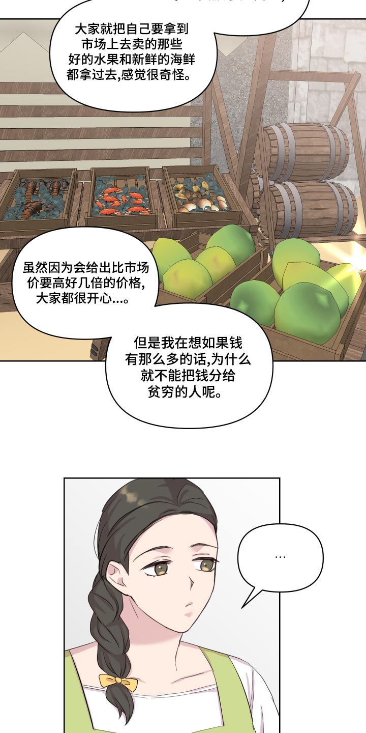 第42章：偷跑出去6