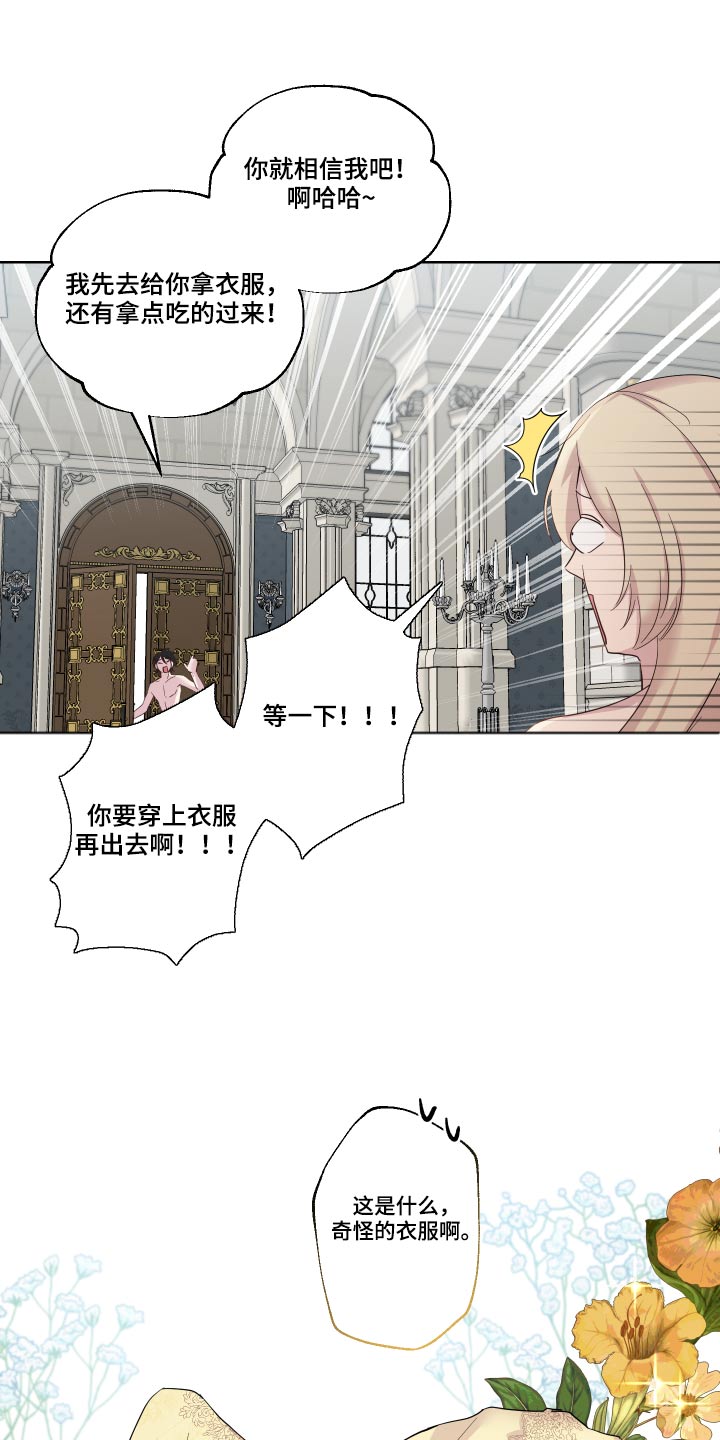 第36章：可疑9