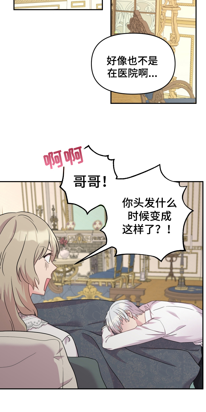 第2章：穿越15