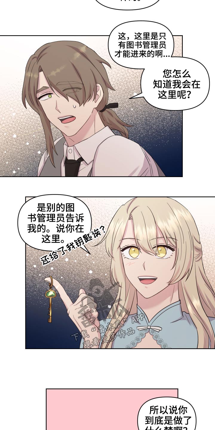 第25章：说不出口5