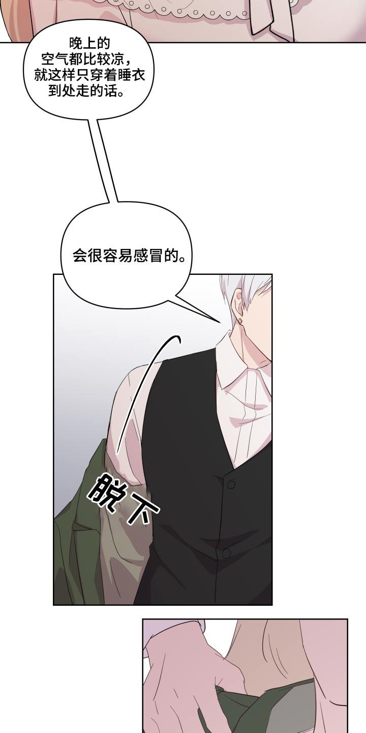 第31章：邀请函11
