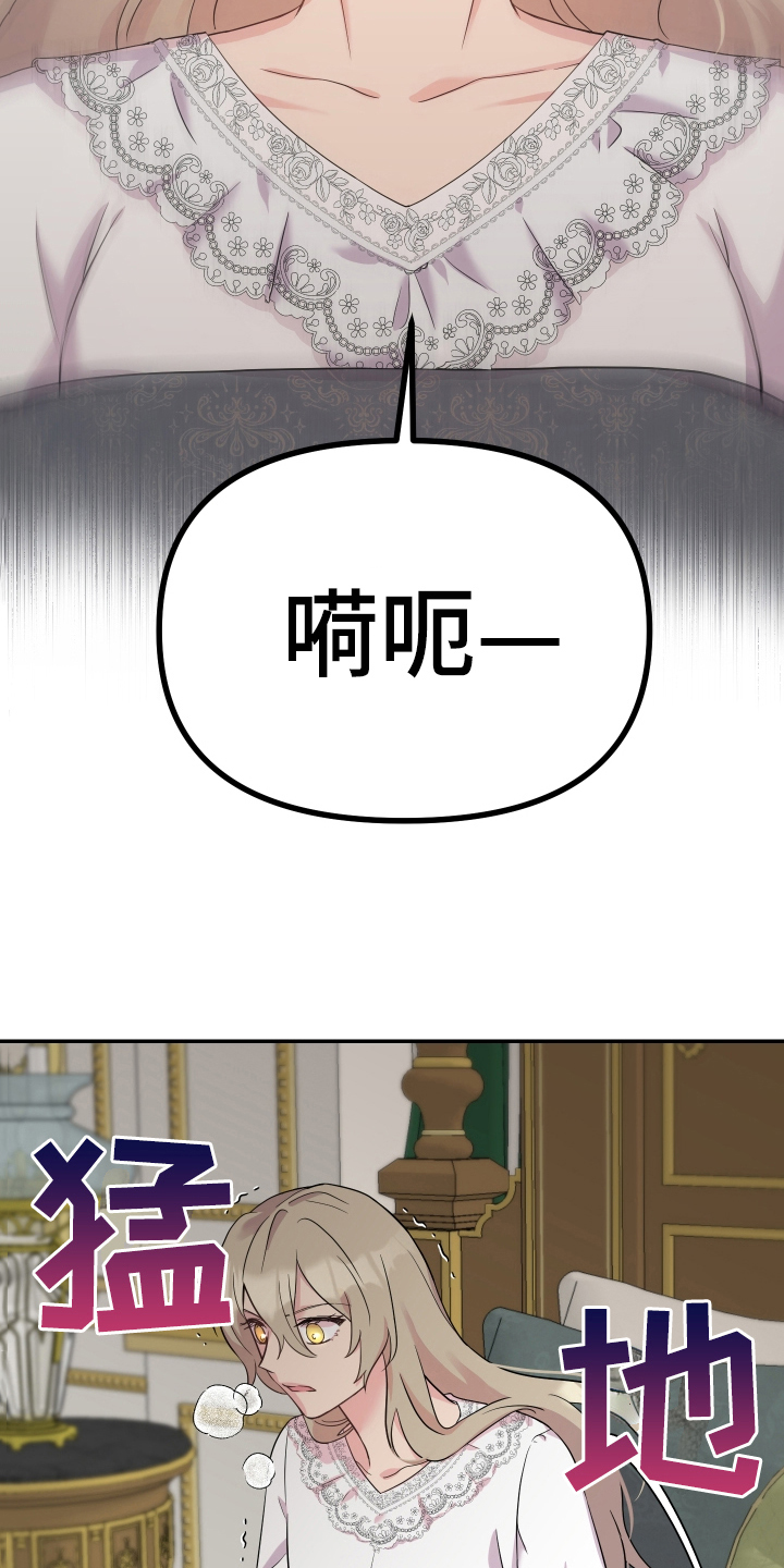 第2章：穿越13