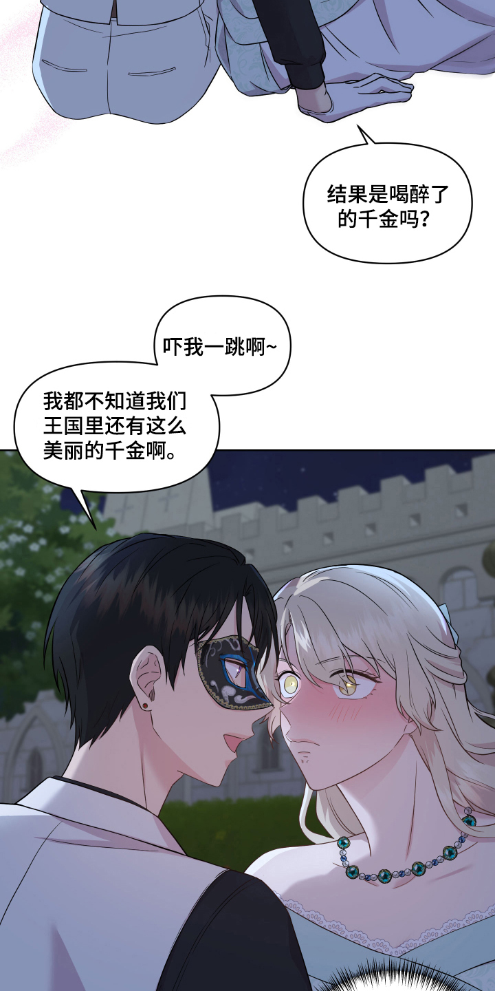 第5章：帅哥15