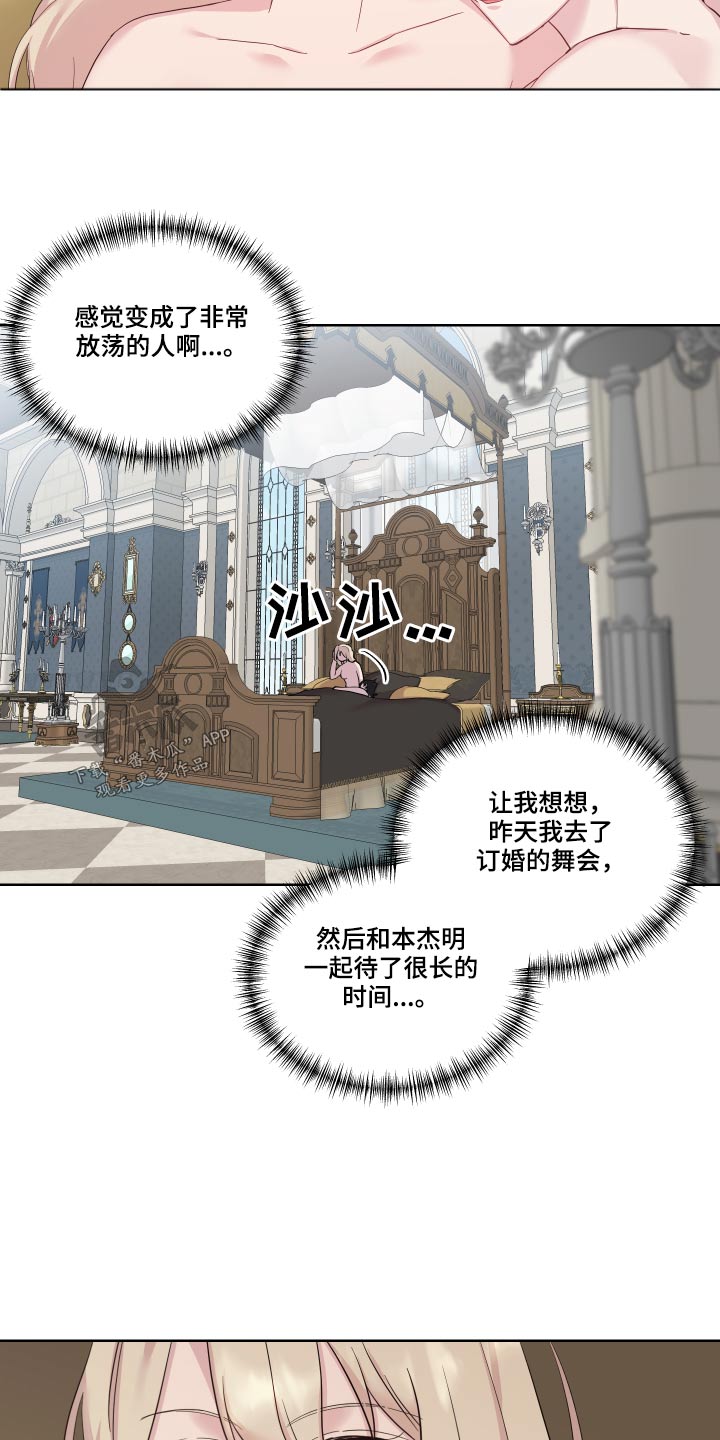 第36章：可疑5