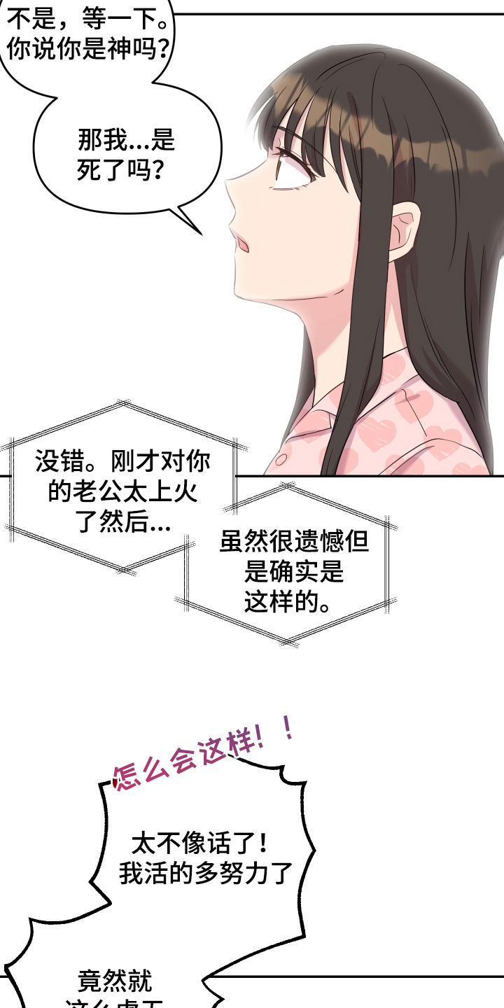 第2章：穿越7