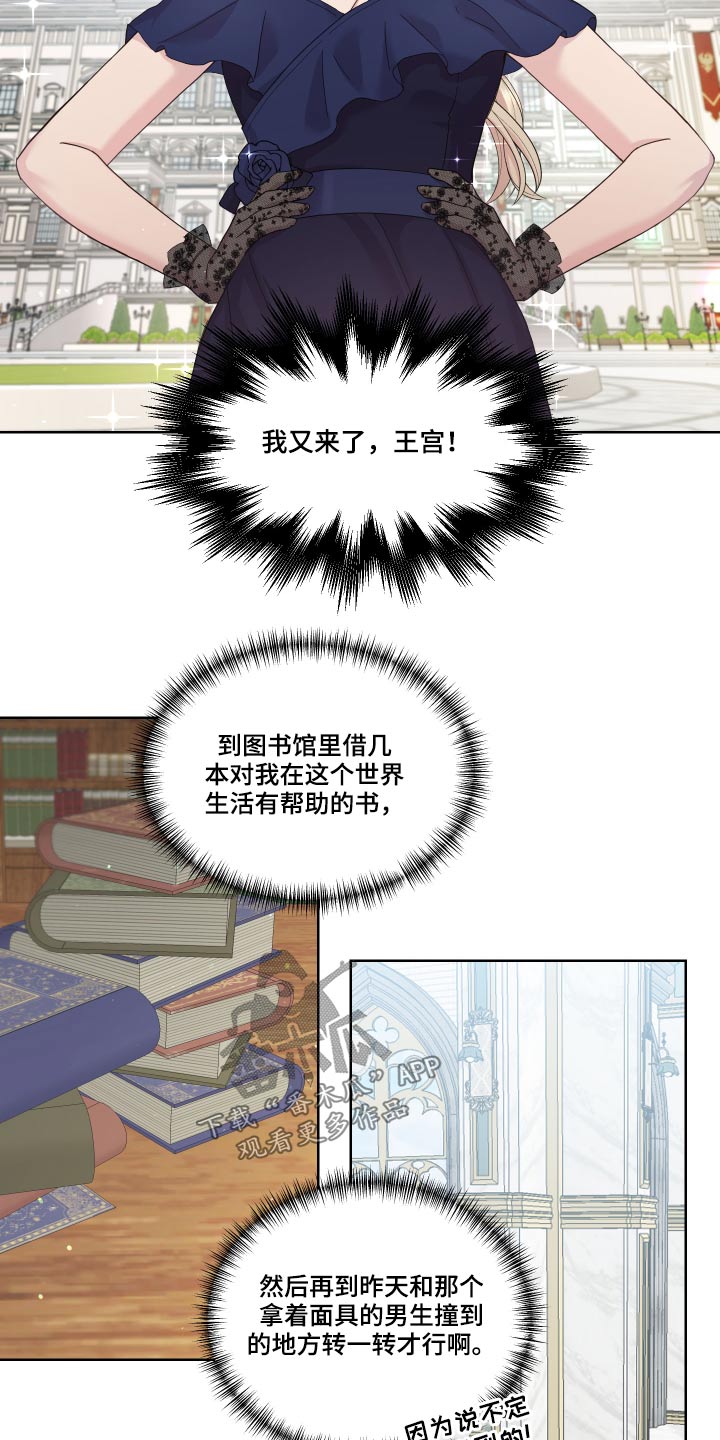 第22章：地图14