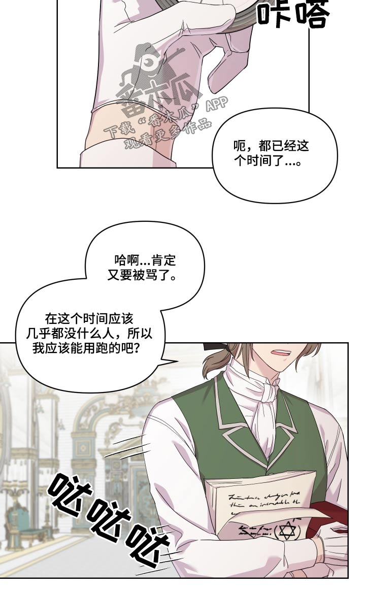 第21章：相撞9