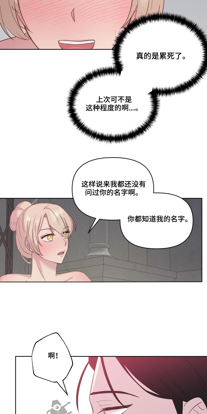 第35章：哪里来的17