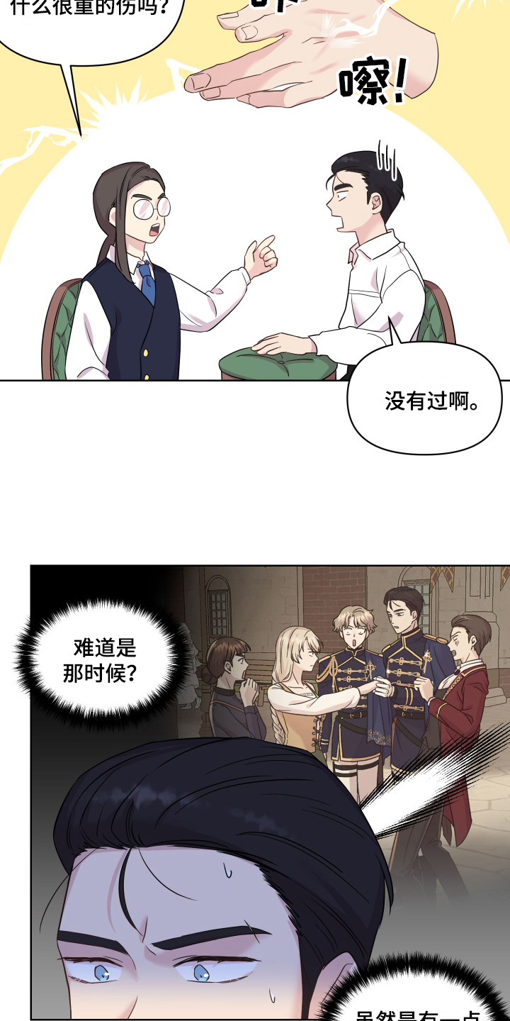 第11章：写日记11