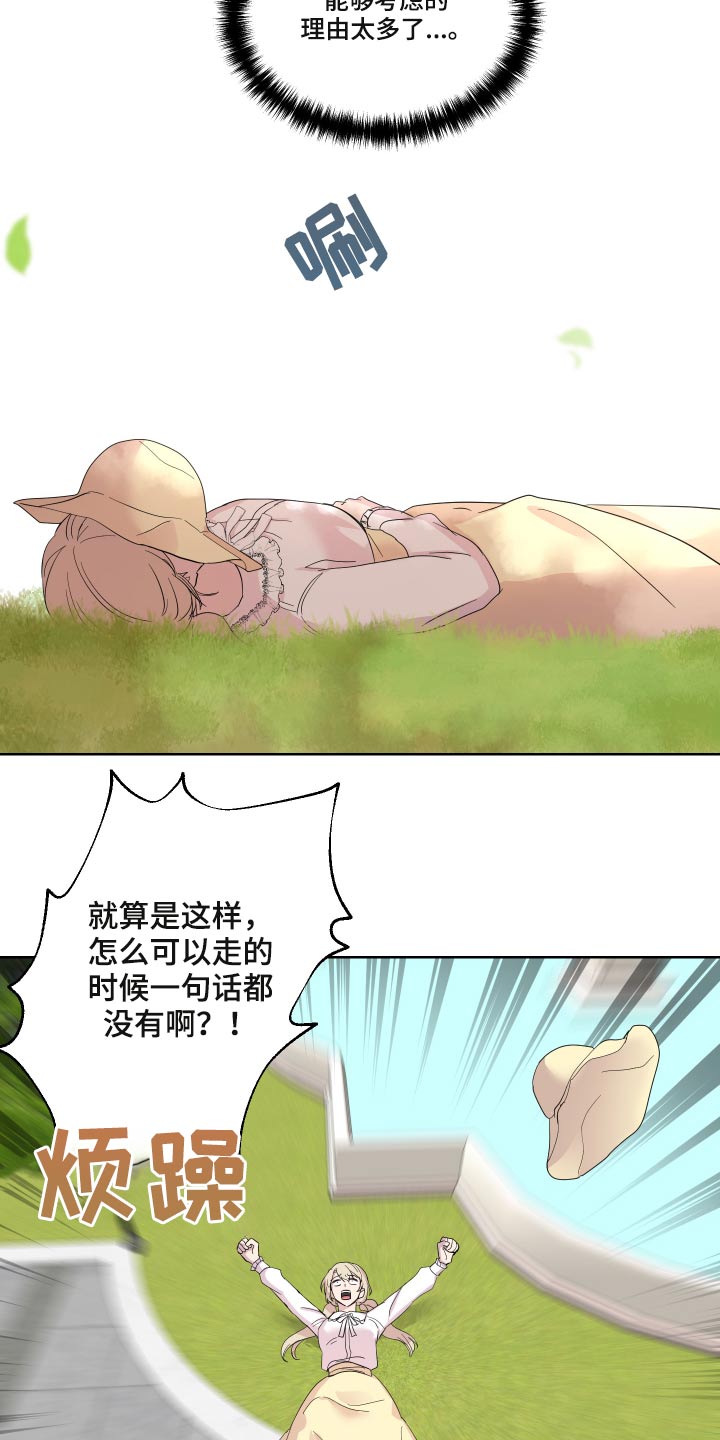 第29章：猫咪2