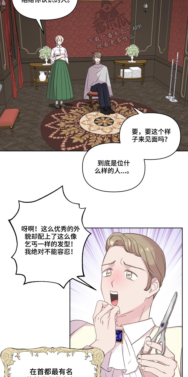第28章：礼物13