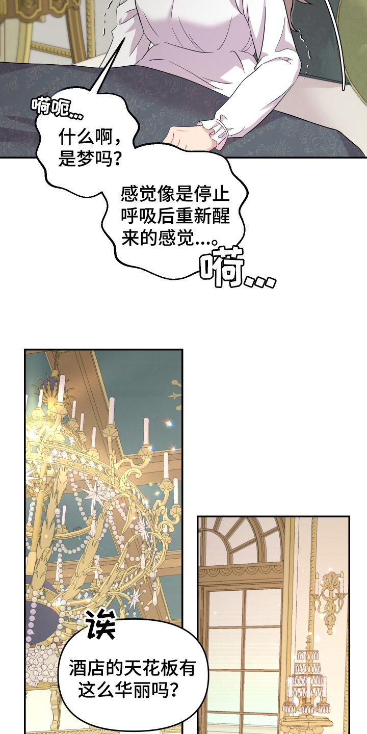 第2章：穿越14