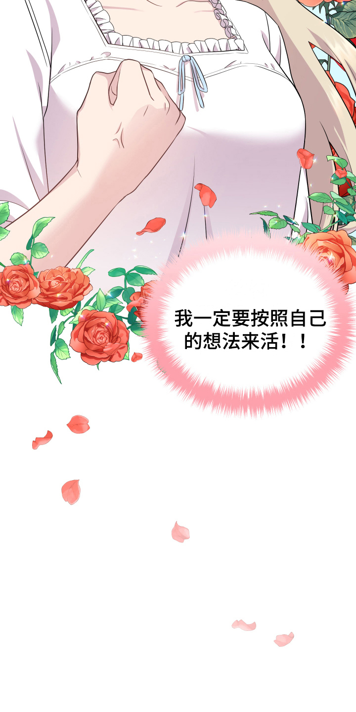 第4章：假面舞会5
