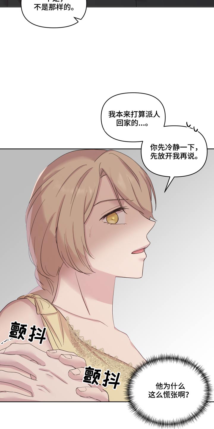 第36章：可疑16