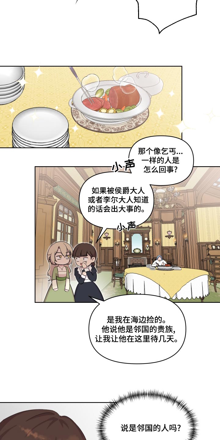 第43章：贵族10
