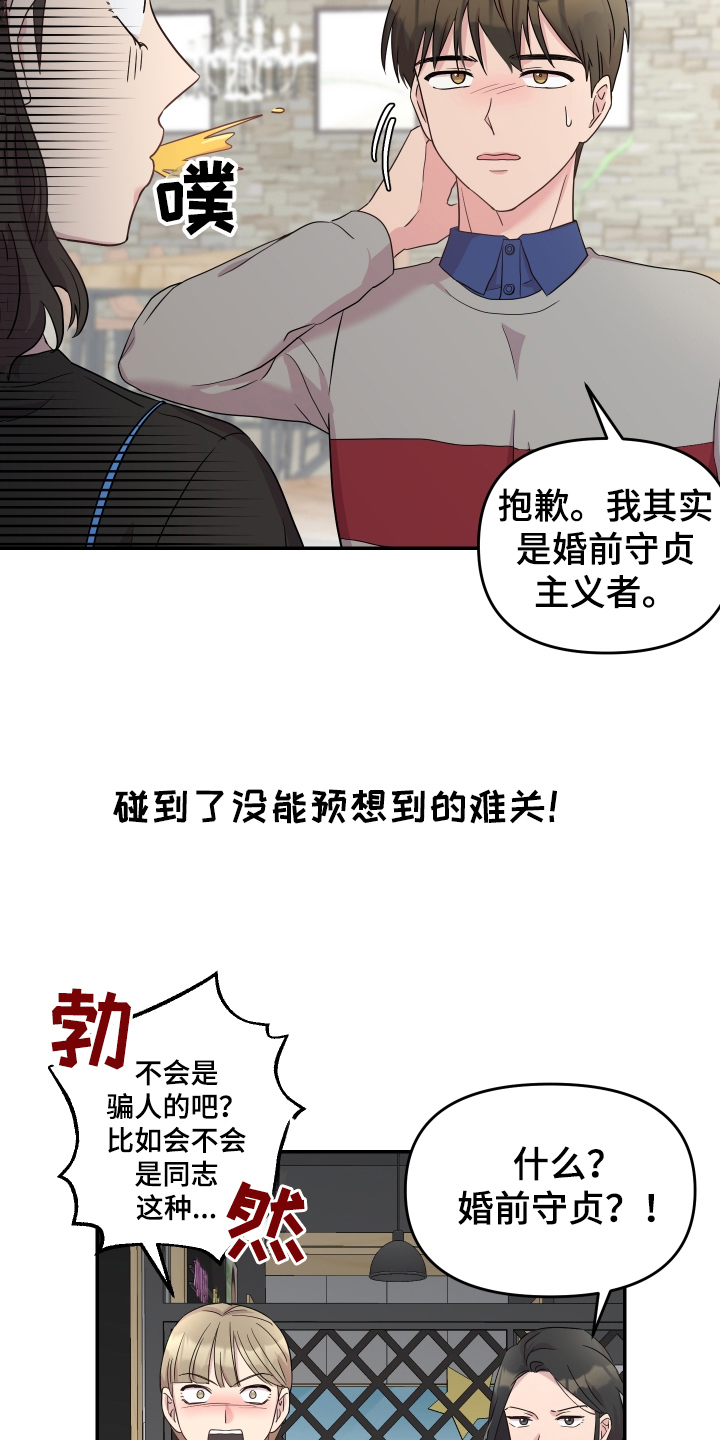 第1章：不满意2