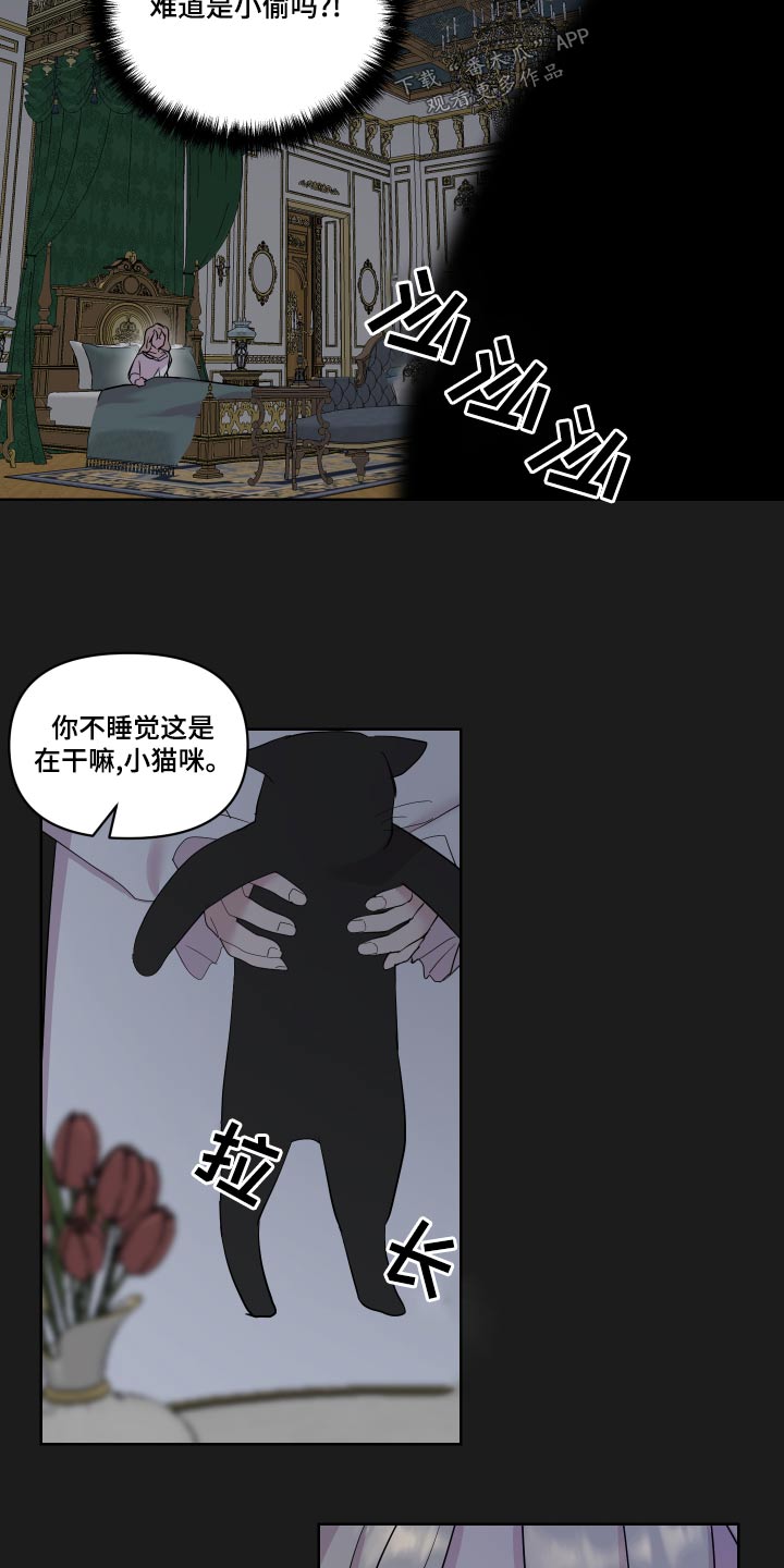 第37章：误会了5