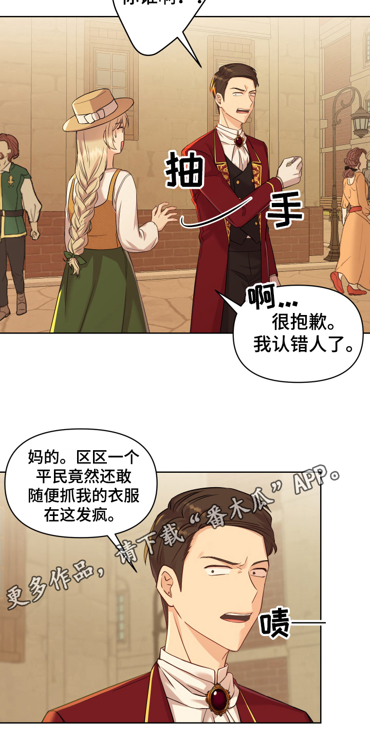 第9章：寻找16