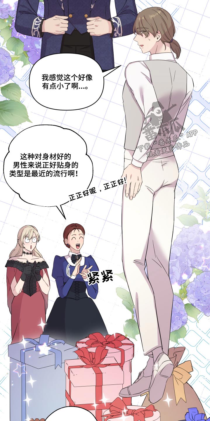 第28章：礼物8