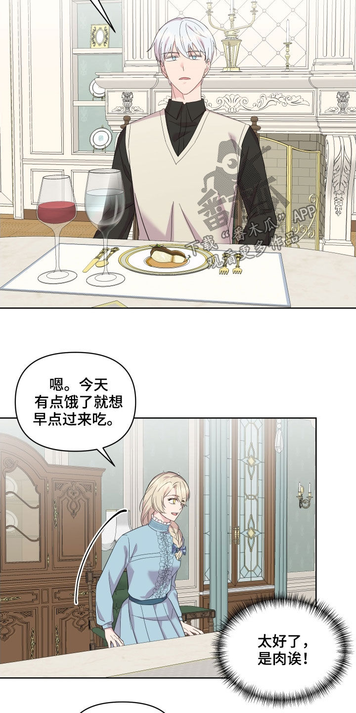 第19章：吻痕13