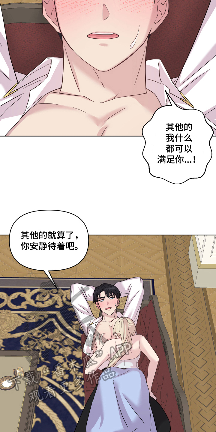第14章：戏弄9