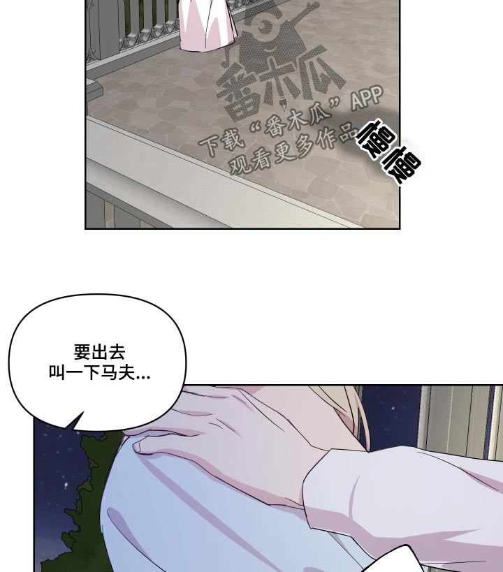 第33章：不知所措9