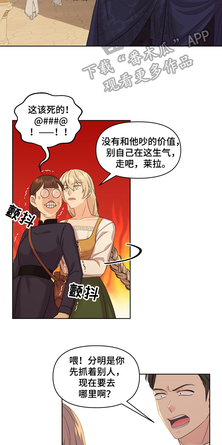 第10章：道歉3