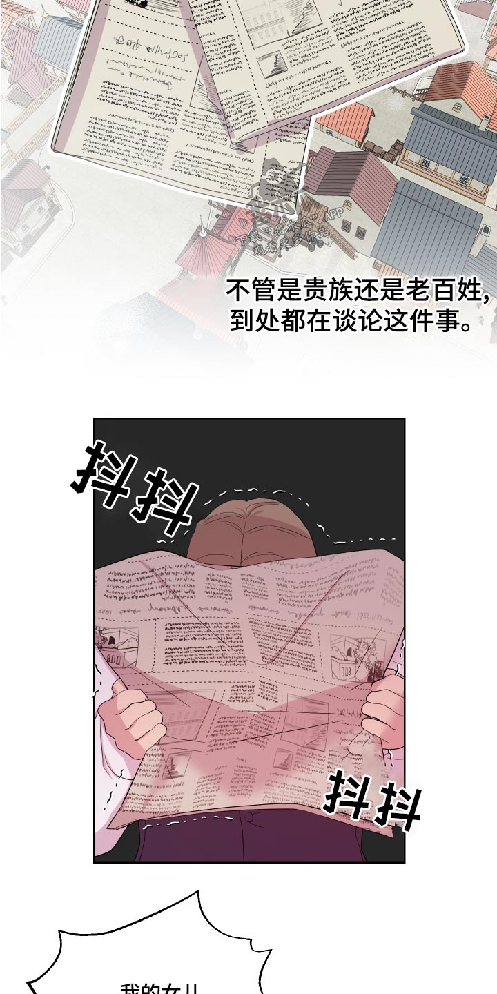 第40章：骗我6