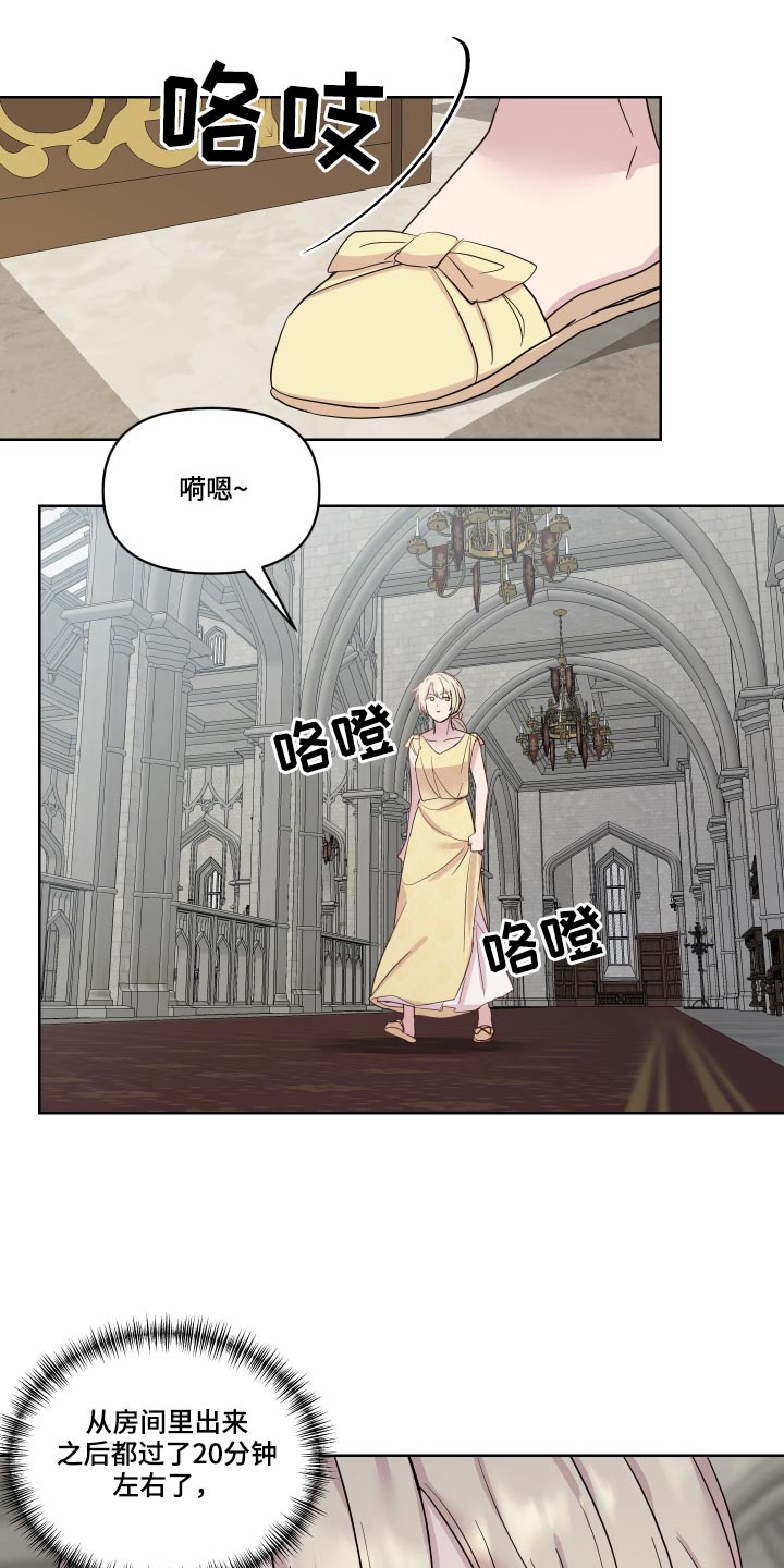 第36章：可疑12
