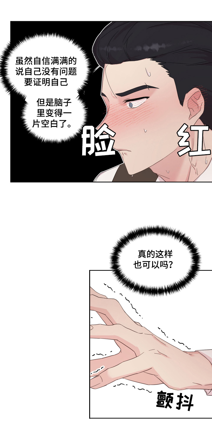 第17章：证明6